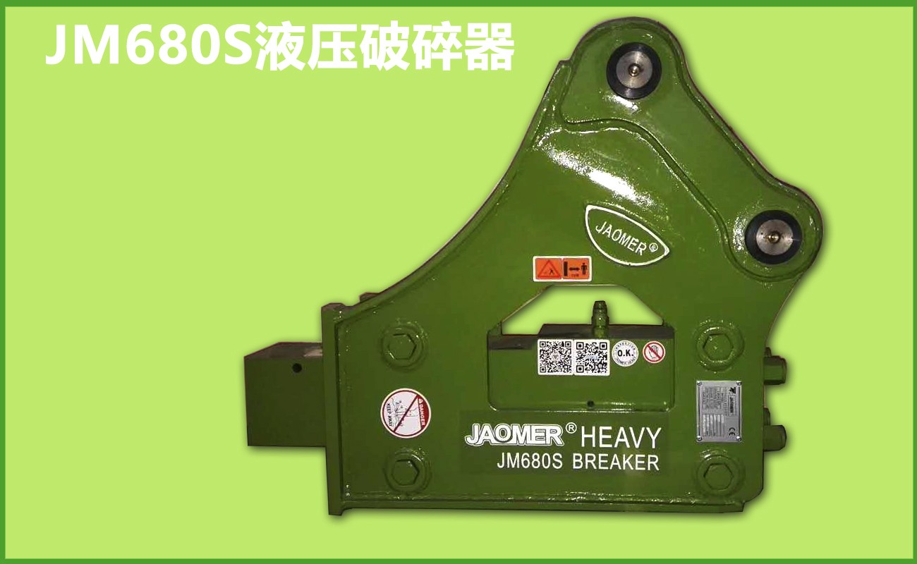 JM68S<a href='http://www.posuichui.cc/chanpinzhongxin/sanjiaoxingposuichui/' target='_blank'>液压破碎锤</a>（SB40）